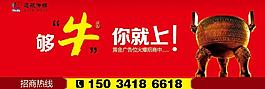 招商廣告圖片