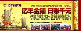招商廣告圖片