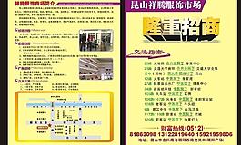 招商简章图片