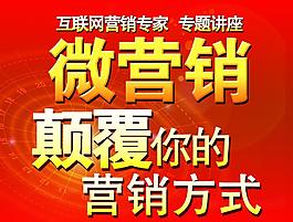 微營銷圖片