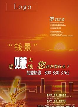 招商廣告圖片