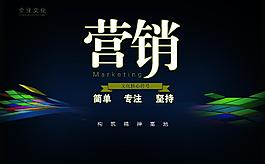 營銷圖片