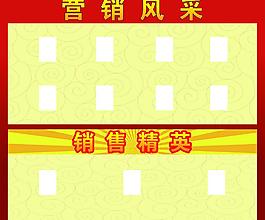 營銷風采圖片