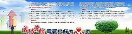 成功營銷圖片