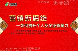 微營銷圖片