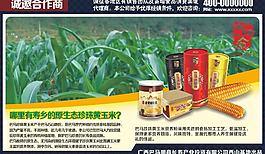 企业招商图片