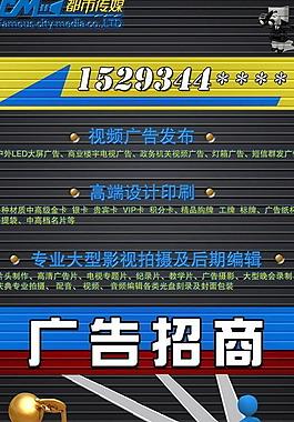 廣告招商圖片