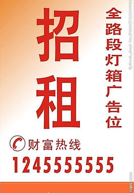 招商廣告圖片