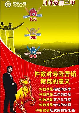營銷精英圖片