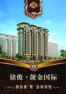 房產(chǎn)營銷活動展架圖片
