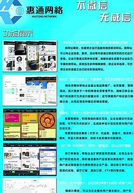 微營銷易拉寶圖片