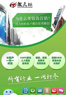 微信營銷展架圖片