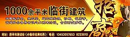 招商廣告圖片