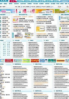 藥品招商圖片