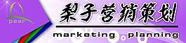 营销策划招牌图片