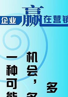 營銷企業標語圖片