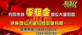 招商广告图片