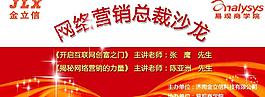 網絡營銷圖片