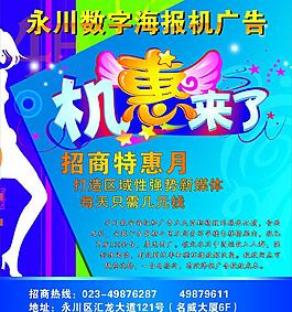 廣告招商圖片