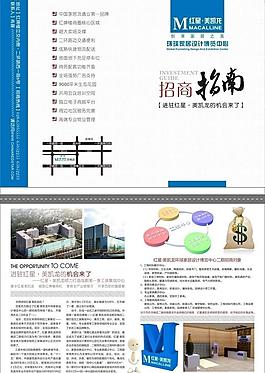 招商折頁圖片