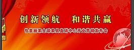 营销 会议 背景板图片