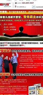 郵件營銷方案圖片