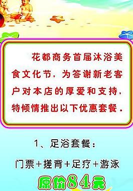 營銷套餐方案圖片