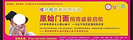 招商廣告圖片