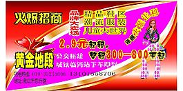 招商廣告圖片