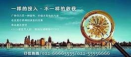 招商廣告圖片