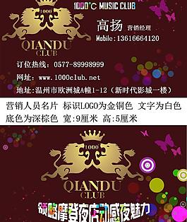 酒吧營銷人員名片圖片