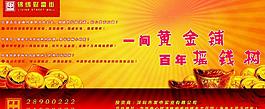 商业地产营销广告图片