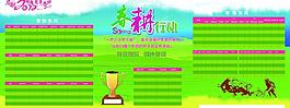 春天營銷宣傳欄圖片