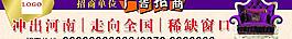 廣告招商圖片