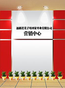營銷中心效果圖圖片