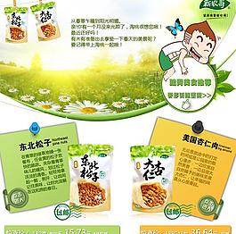 老客戶營銷 踏青出游必備圖片