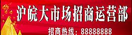 招商廣告圖片