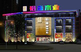 營銷中心夜景效果圖圖片