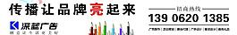 招商廣告圖片