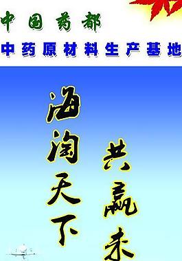 招商宣傳圖片