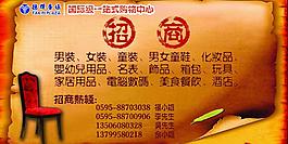 招商广告图片
