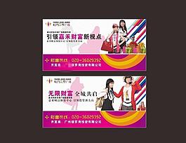 招商廣告圖片