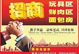 招商廣告圖片