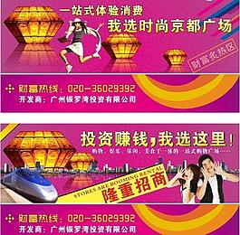 招商廣告圖片