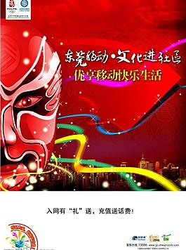 4月丨移動(dòng)丨文化營銷2圖片