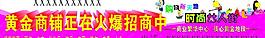 火爆招商圖片
