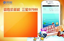 新春營銷g3活動社會渠道物料臺卡圖片