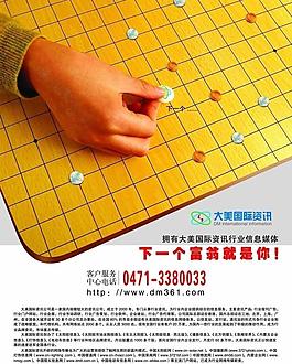 招商廣告圖片