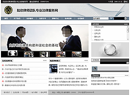 律師事務所整站全套模版