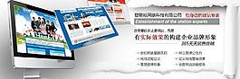 網(wǎng)站banner圖片